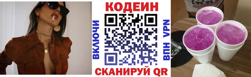 Codein Purple Drank  OMG ссылки  Феодосия  закладки 