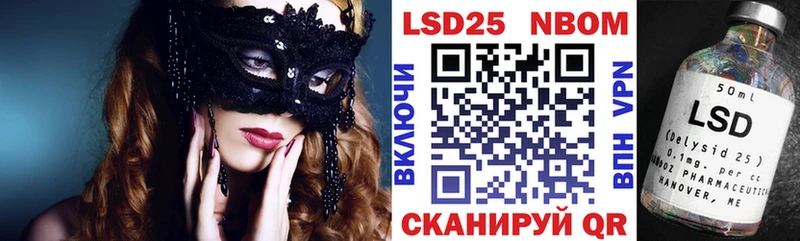 Марки 25I-NBOMe 1500мкг  Феодосия 
